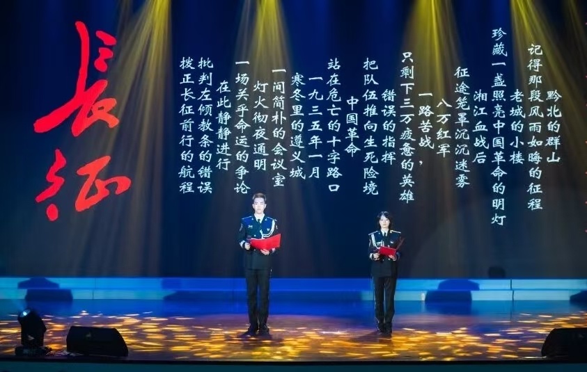 中国刑事警察学院举办“红军不怕远征难”长征主题“大思政课”