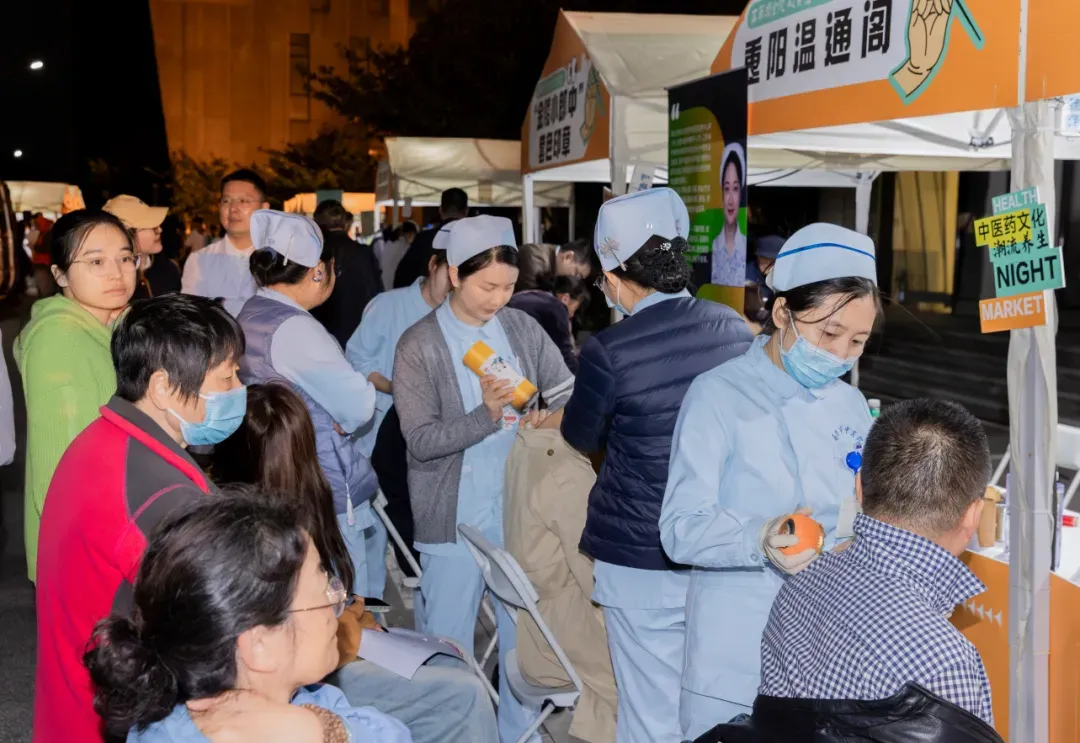 南京市中医院膏方与重阳中医药文化夜市圆满落幕，市民热捧中医药“夜盛宴”