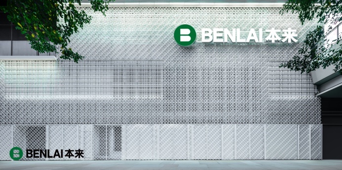 本来(BENLAI)深圳首店打造面料实验室,用舒适科技打造可持续未来