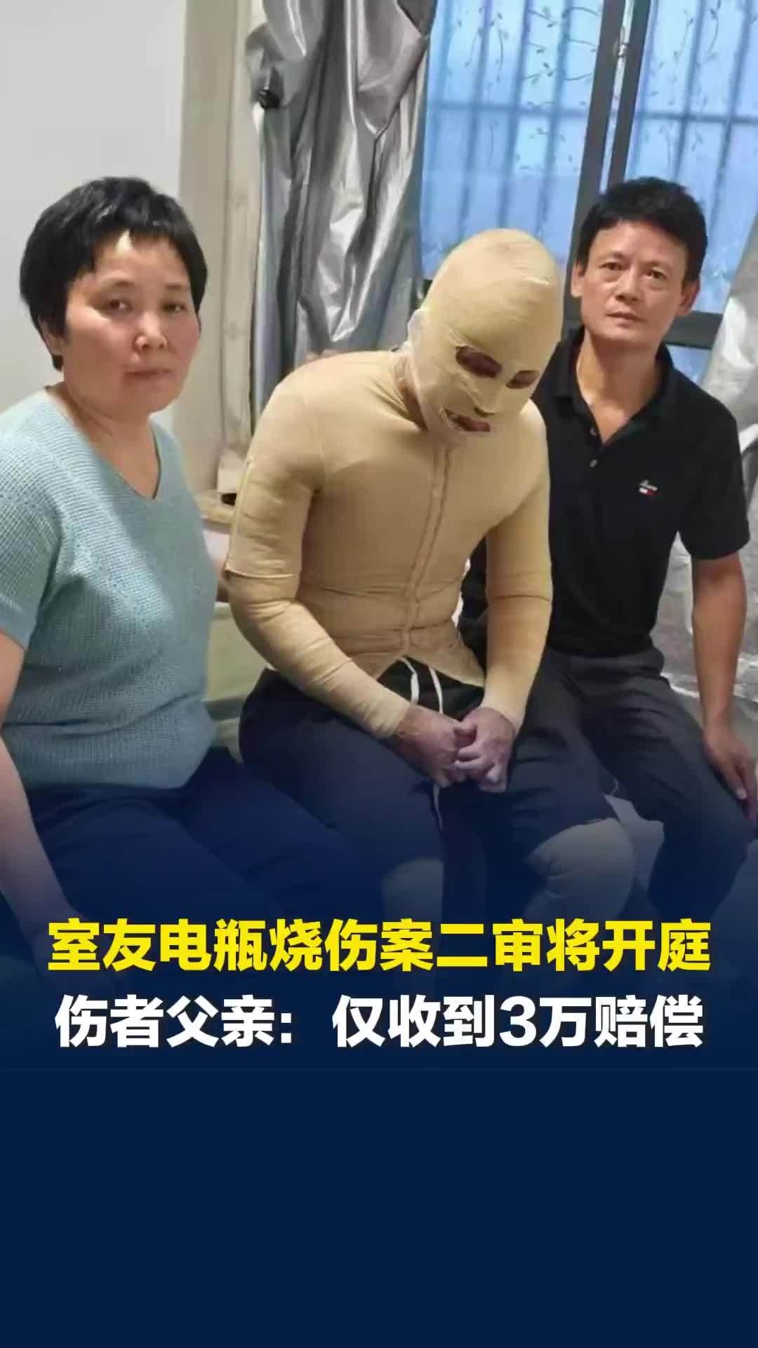 大学生电瓶烧伤案二审将开庭，希望减少自身15%责任占比，家属：仅收到3万元赔偿