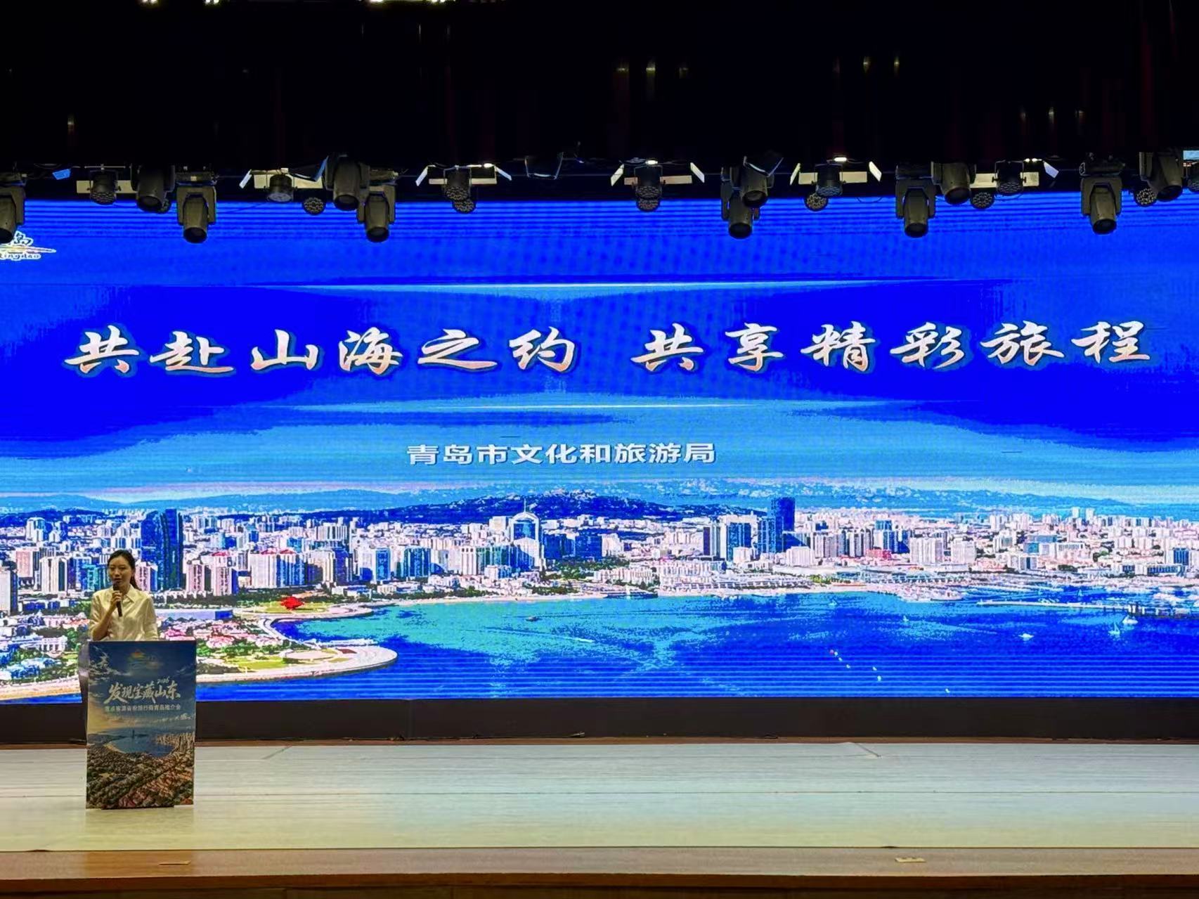 山海赴约拓客源 携手同行启新篇!2026“发现宝藏山东”重点客源省份旅行商走进青岛
