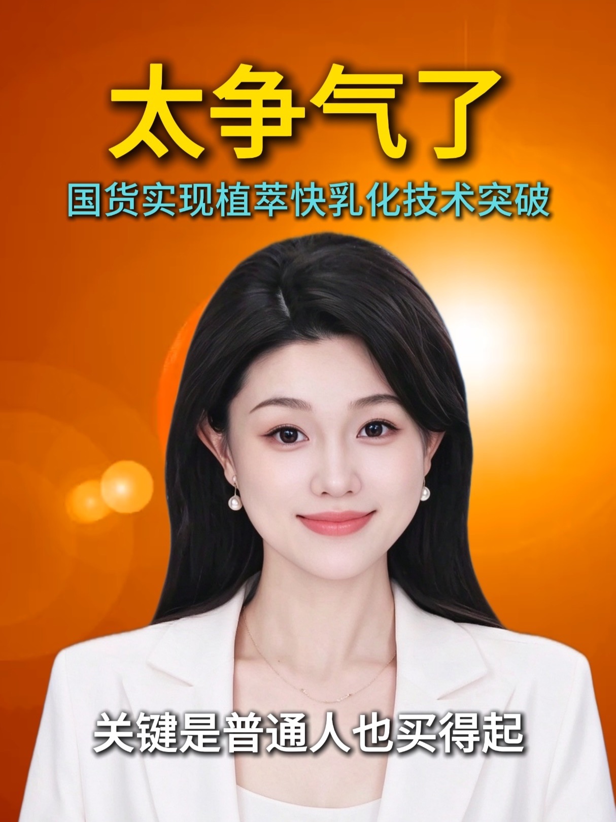 你还在用这些卸妆产品？难怪卡粉斑驳，皮肤屏障越作越差，一分钟揭秘卸妆真相！#国货护肤 #eLL养肤卸妆油