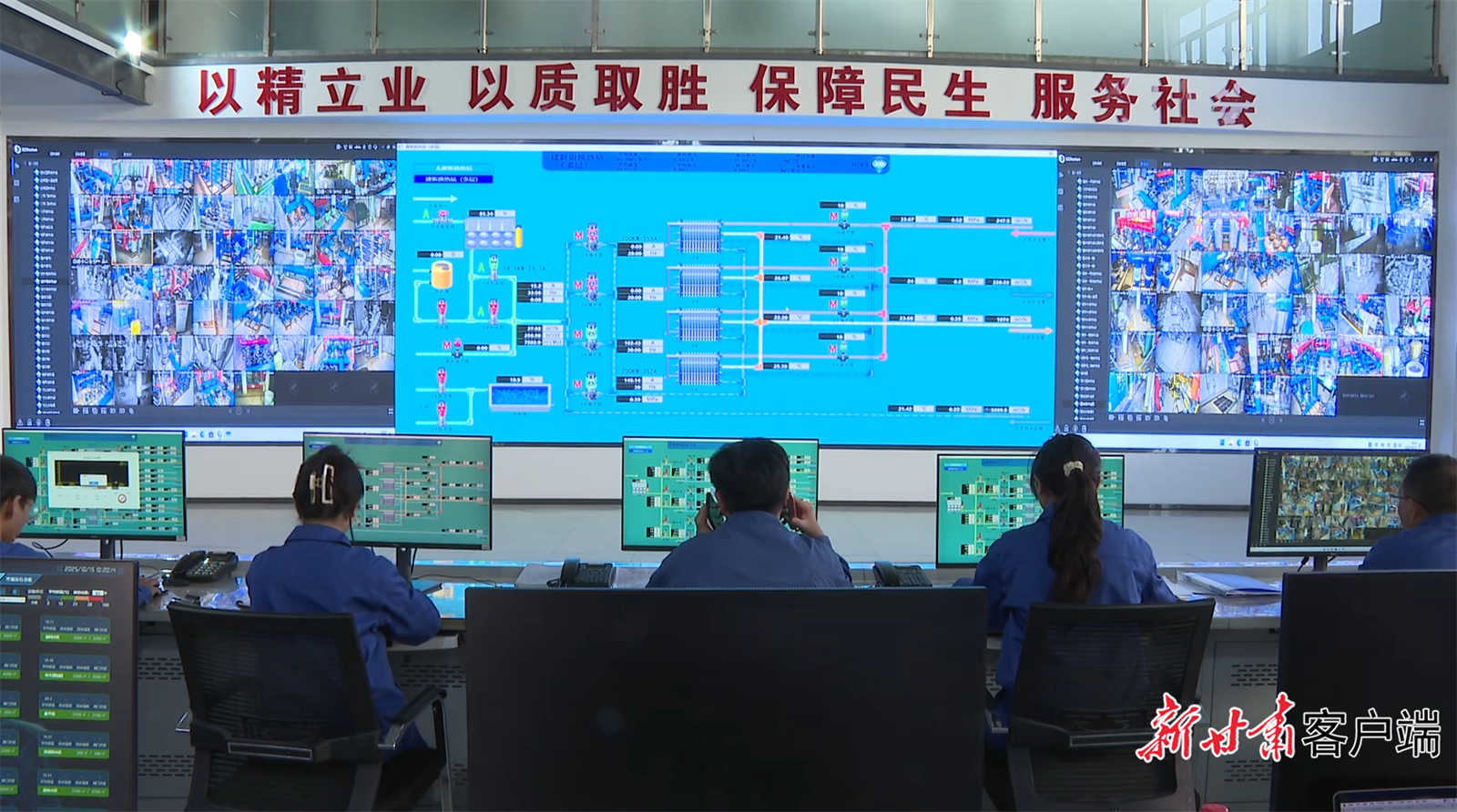 热力控制中心　新甘肃&middot;甘肃日报记者　于晓明　摄