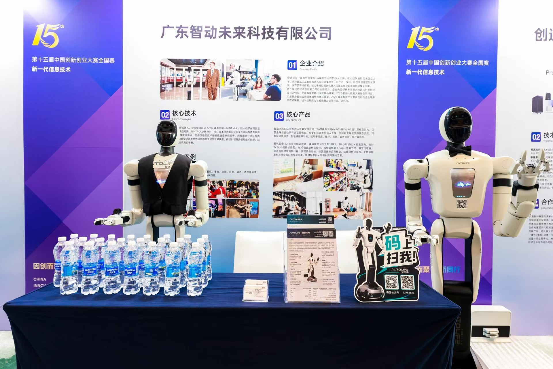 311家优质企业同台竞逐 新一代信息技术全国赛深圳龙华开幕