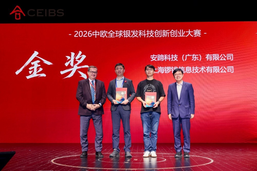 金奖获奖企业代表