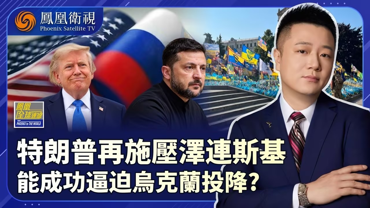 美乌隔空对线裂痕加深 俄乌互袭持续谈判能启？