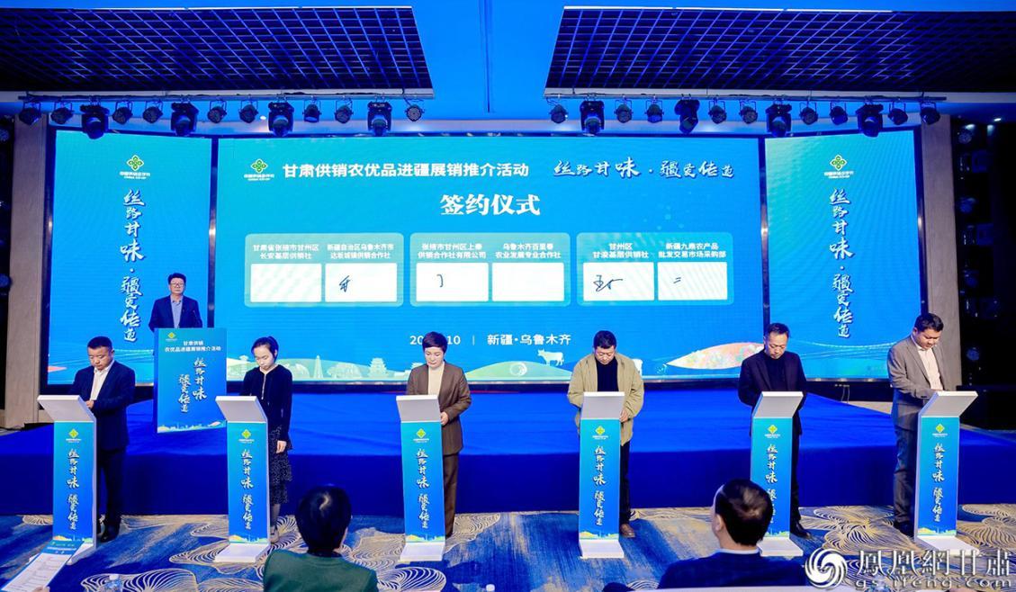 两省区企业现场签署购销协议 甘肃省供销联社供图