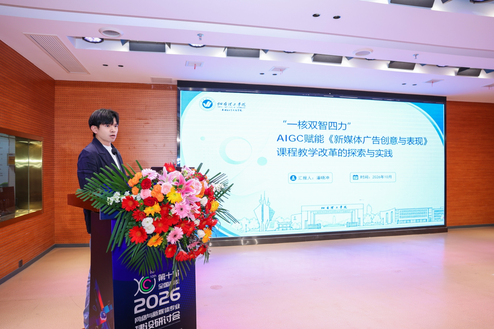 潘晓冲