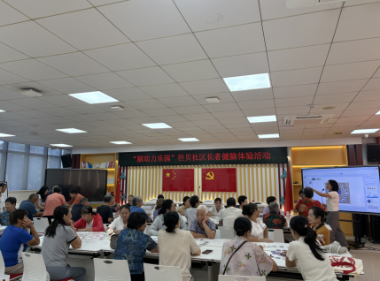 “脑动力乐园”径贝社区开展长者健脑体验活动