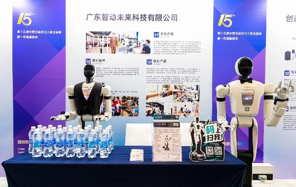 311家优质企业同台竞逐 新一代信息技术全国赛深圳龙华开幕