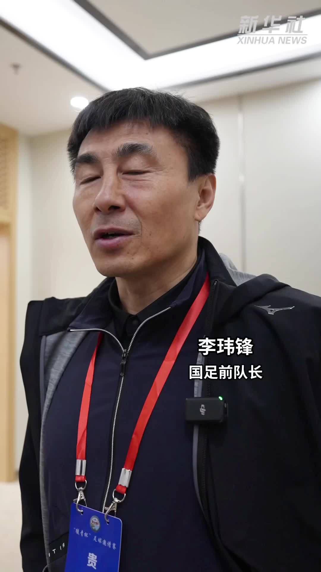 对话李玮锋：回应“大头”绰号和“火爆”标签