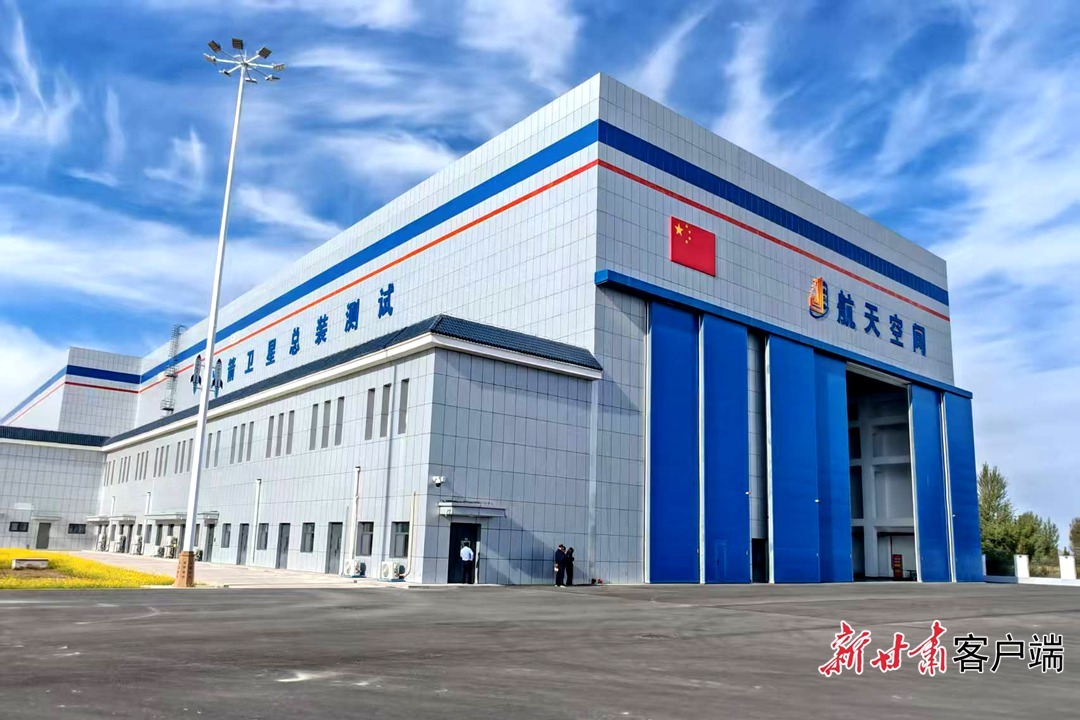 火箭卫星总装测试厂房　本文图片均由新甘肃&middot;甘肃日报通讯员侯亚楠摄
