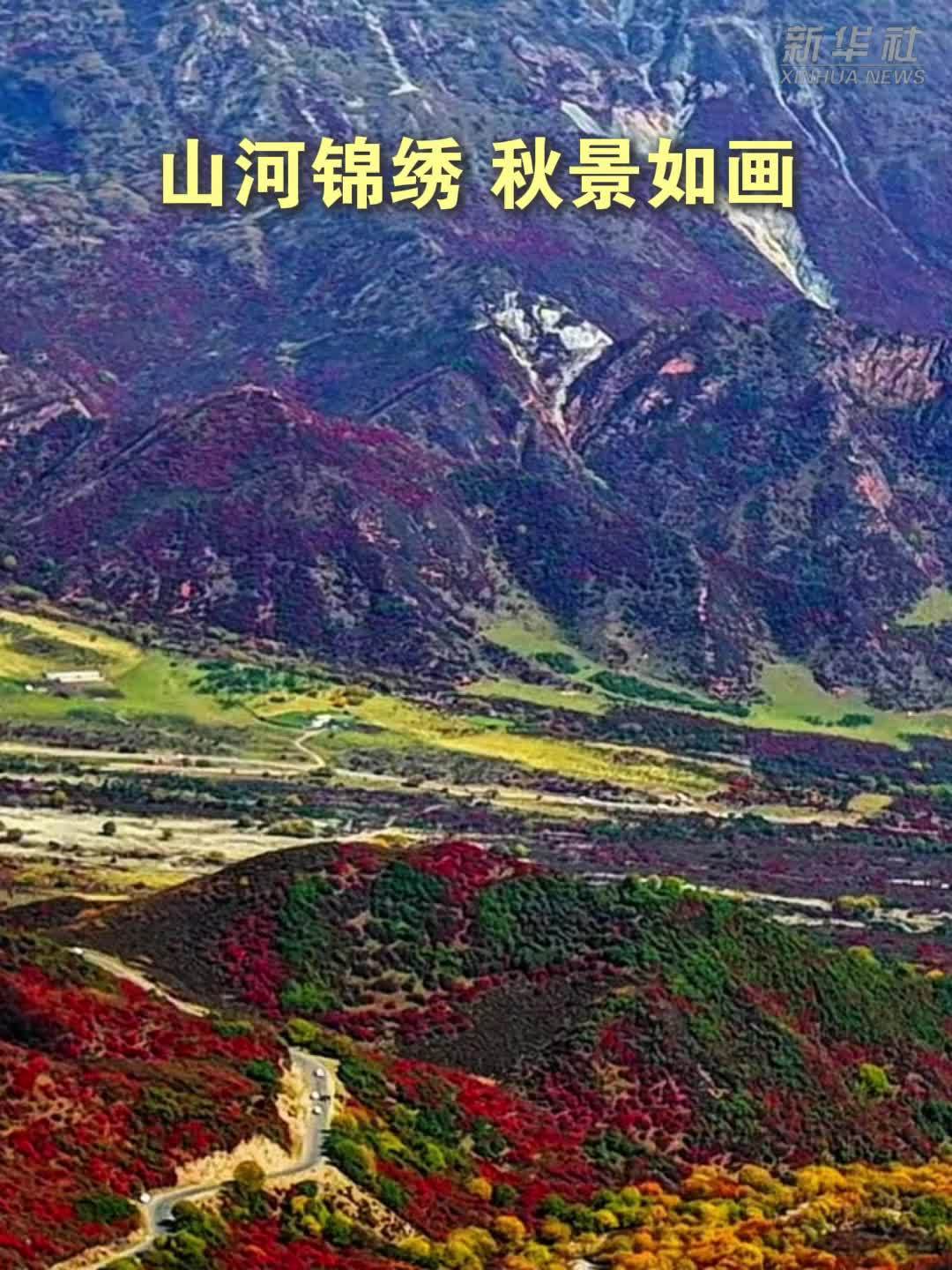 山河锦绣 秋景如画