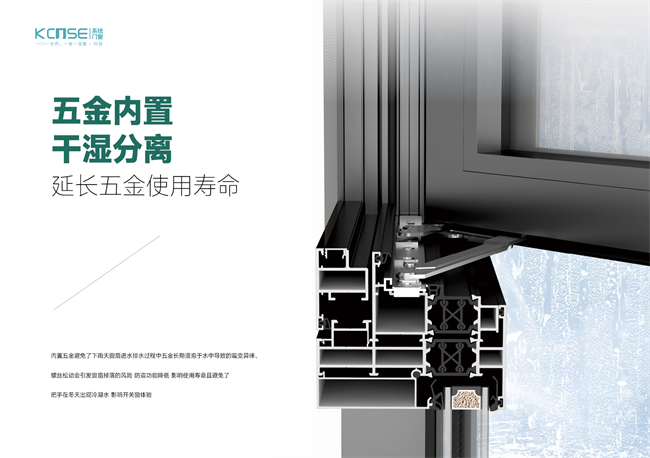 科瑟系统门窗