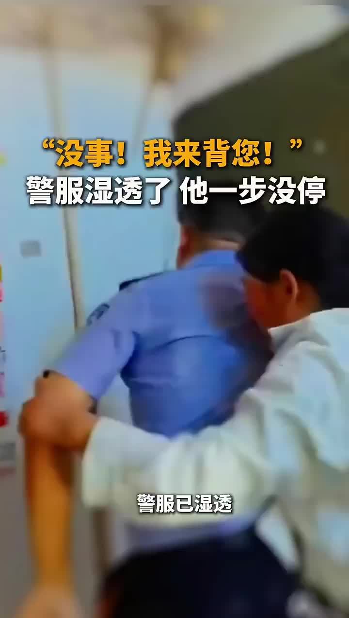 长沙民警背起无力上楼的独居老人，一步一阶送到家