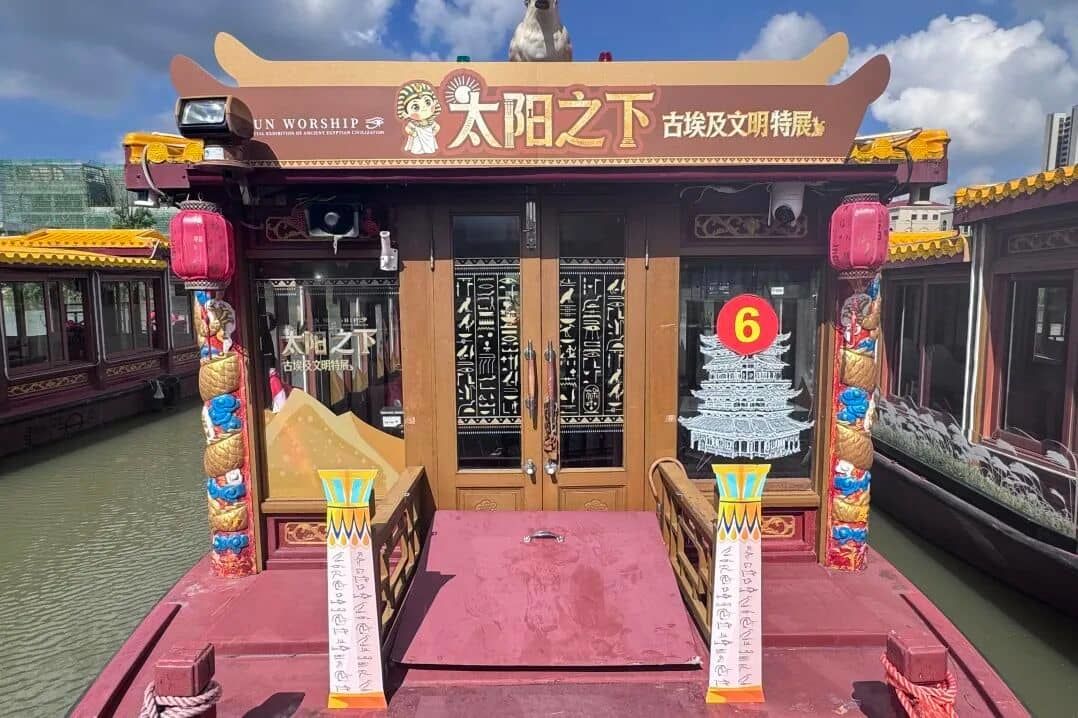 水街游船