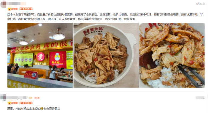 黄大妈