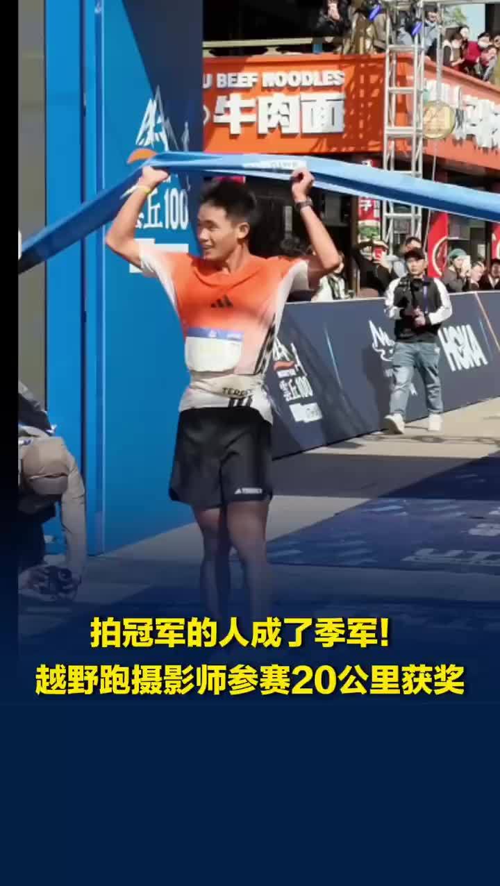 临汾云丘山越野赛摄影师拿了季军