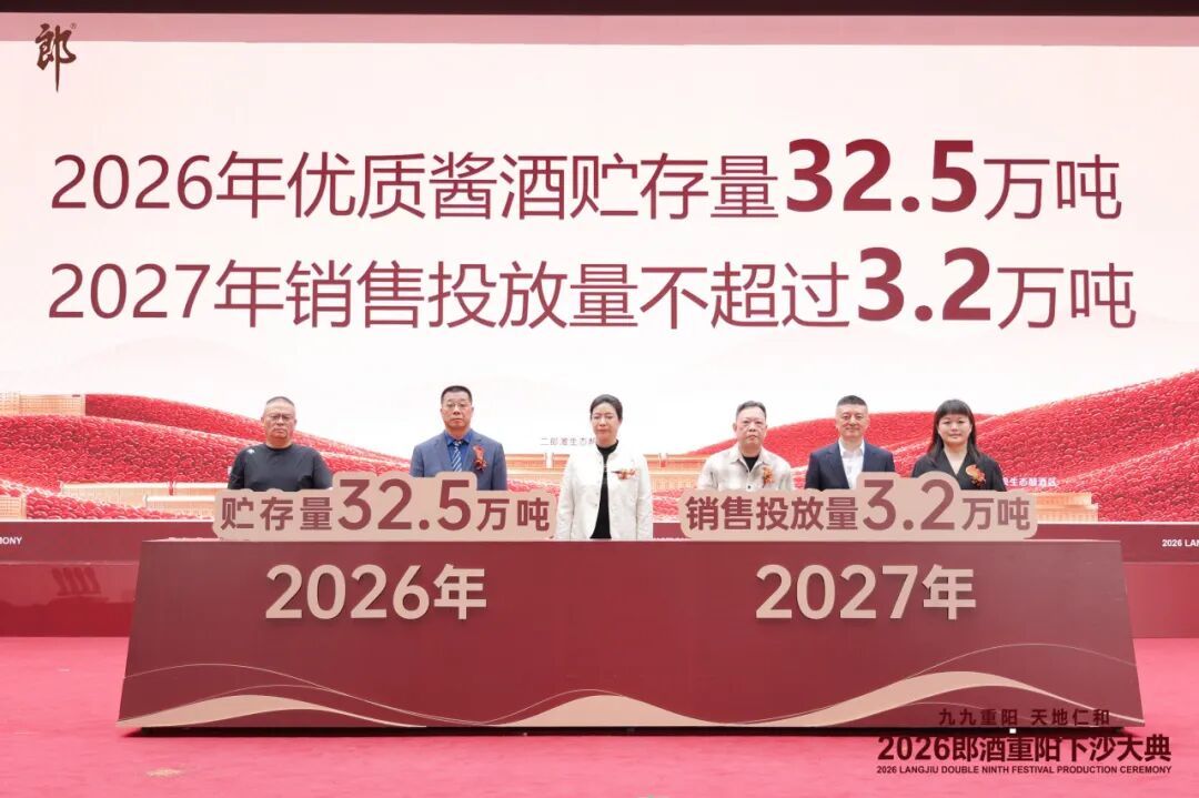 ● 郎酒股份常务副总经理、总工程师蒋英丽(左三),郎酒股份常务副总经理梅刚(右二)与商家及会员代表共鉴透明的郎酒