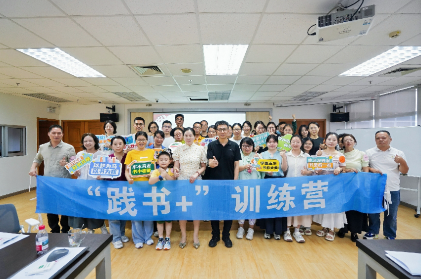 从《阅人无数》中破解高难度沟通 南山图书馆「践书+」训练营年度收官活动圆满落幕
