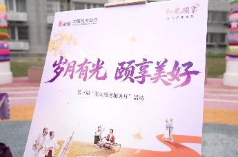 深耕银发金融，温暖晚年生活。