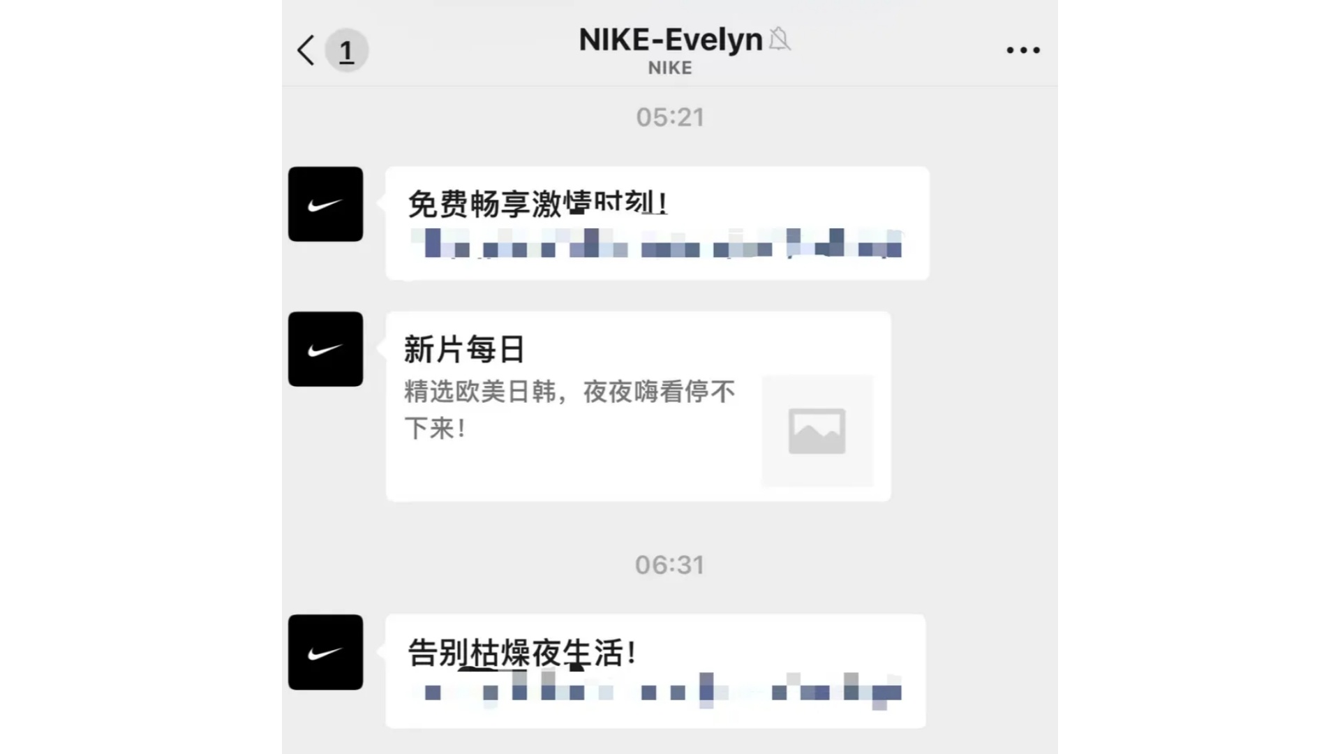 安克、耐克、盒马等企微账号群发涉黄链接，企业微信回应：第三方外挂服务被攻破