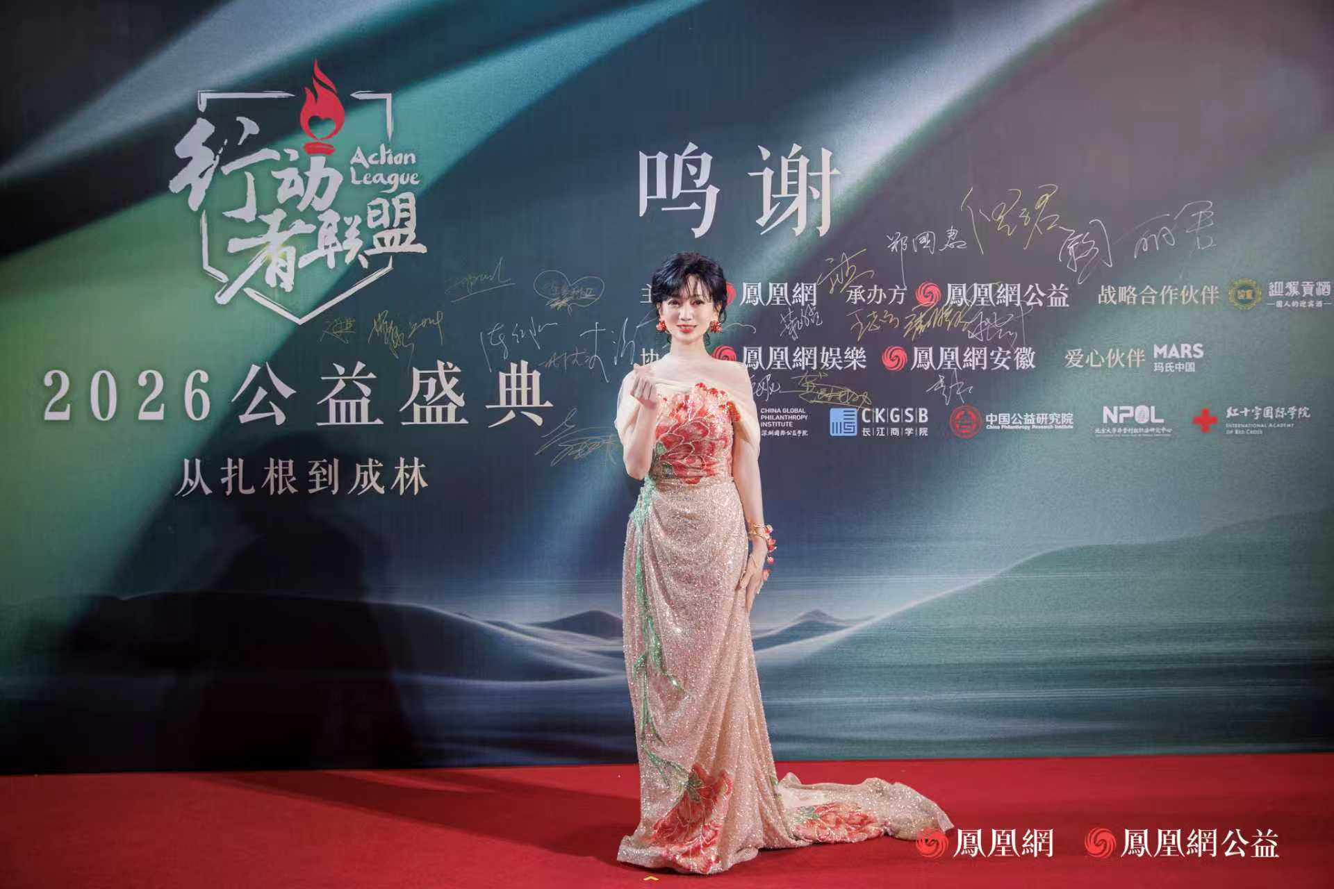 赵雅芝在红毯上比心。