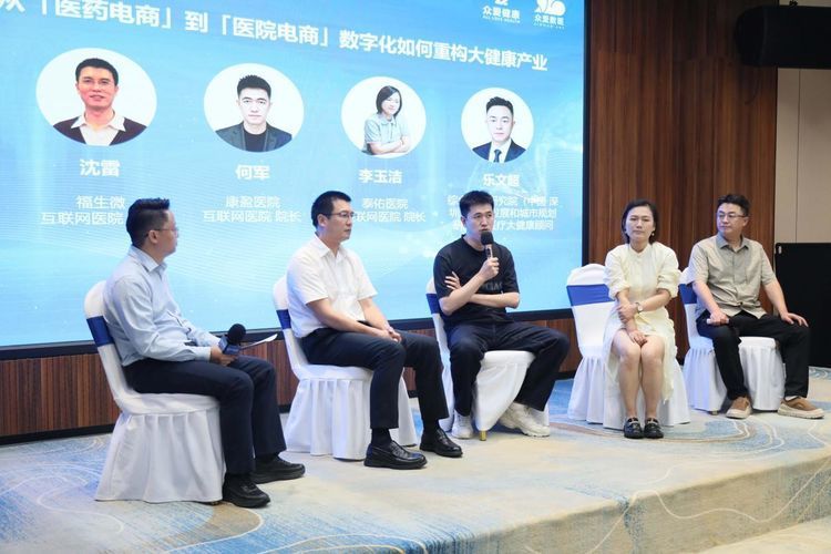 “数智驱动、全链提速”首届大湾区医药健康数字经济发展研讨会在广州黄埔举行