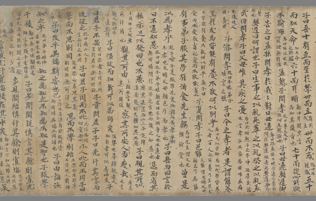 论语.png