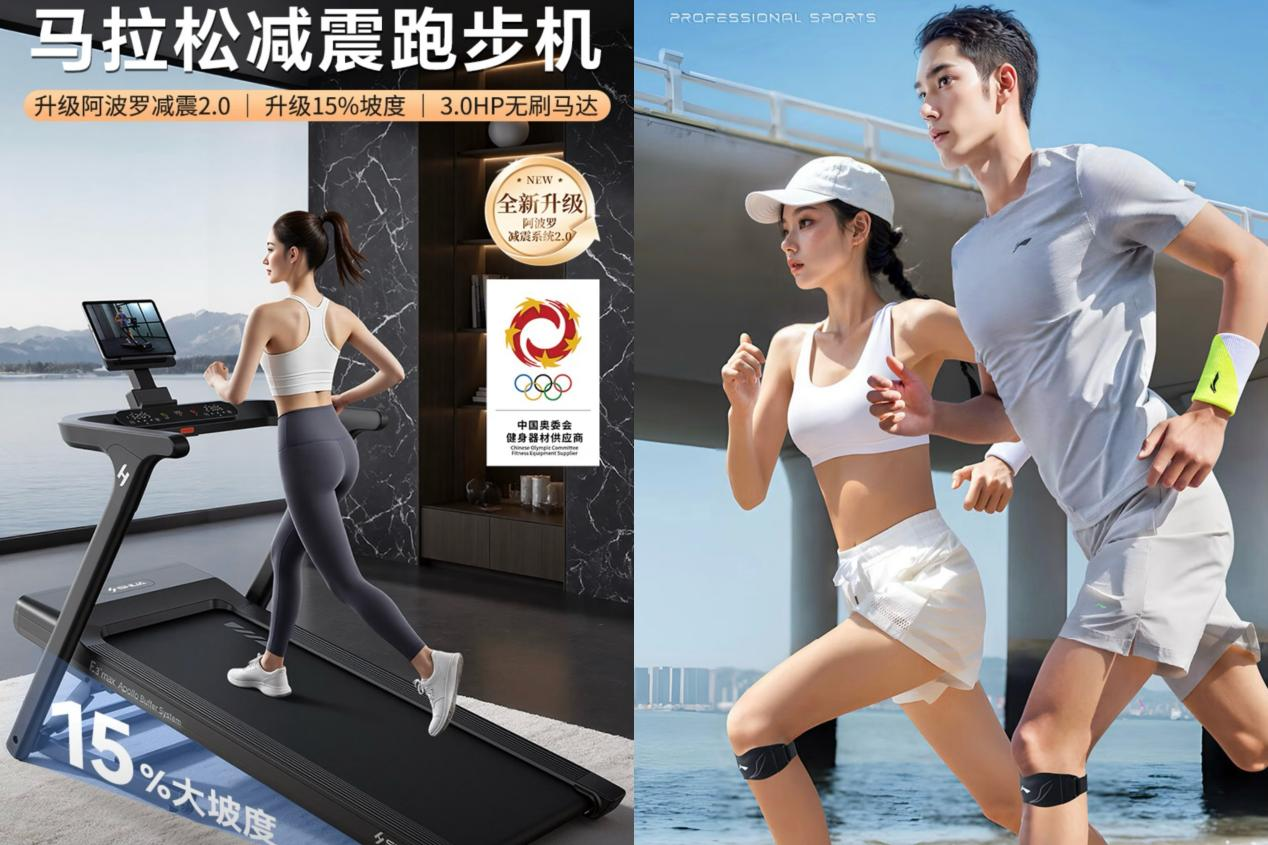 京东运动燃动开跑日集结安踏、HOKA、凯乐石等大牌尖货 京东11.11爆款低至5折