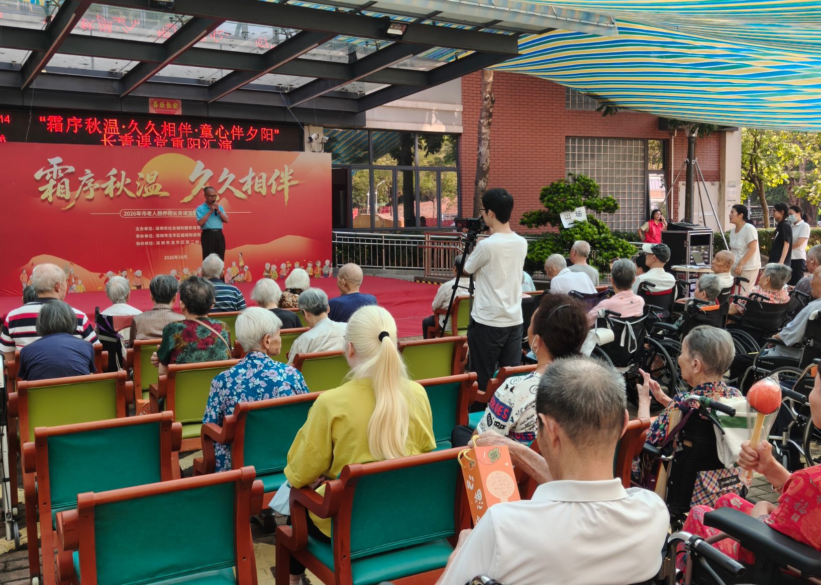 霜序初燃&middot;久久相伴 ——市福利中心重阳系列活动温情启幕
