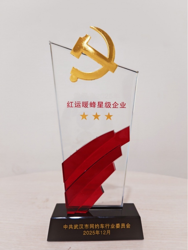 扎根于烟火,从容于方寸——T3出行江城“十佳司机”的双面人生