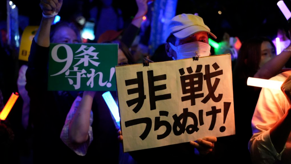 日本民众举行抗议集会,反对高市政府扩军修宪