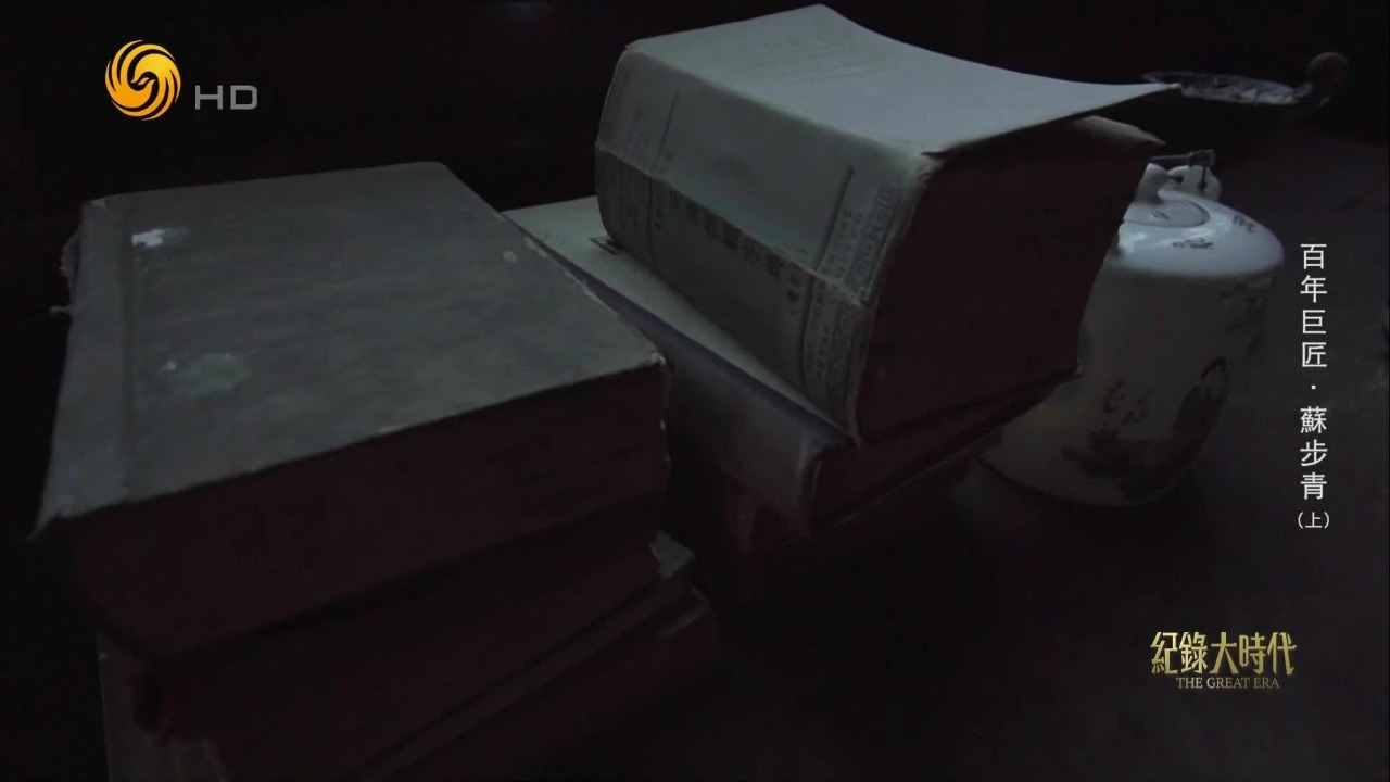 战火之下，苏步青仍坚持发表学术论文，1949年拒绝随国民党飞往台湾