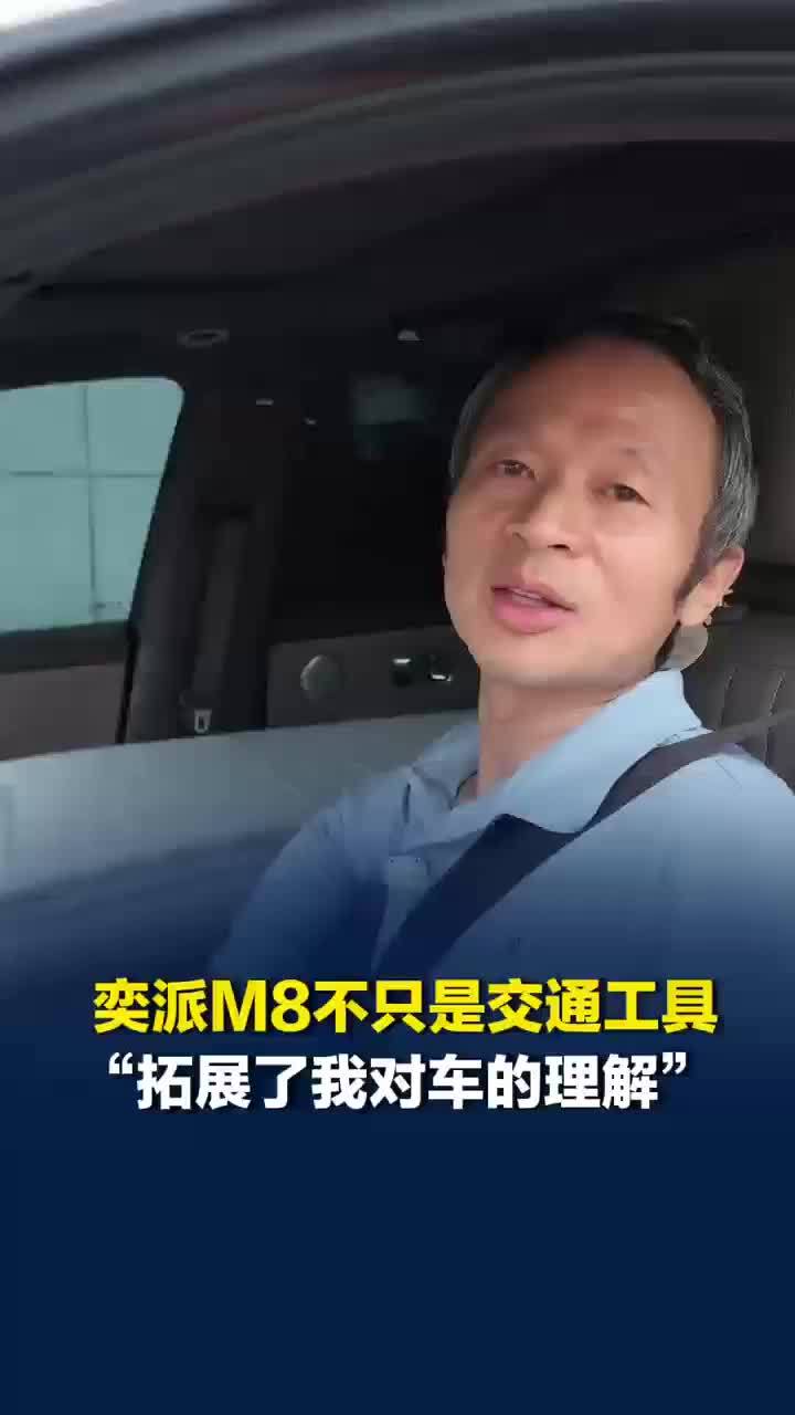 奕派M8不只是交通工具，带小狗坐第二排后改变了看法：拓展了我对车的理解