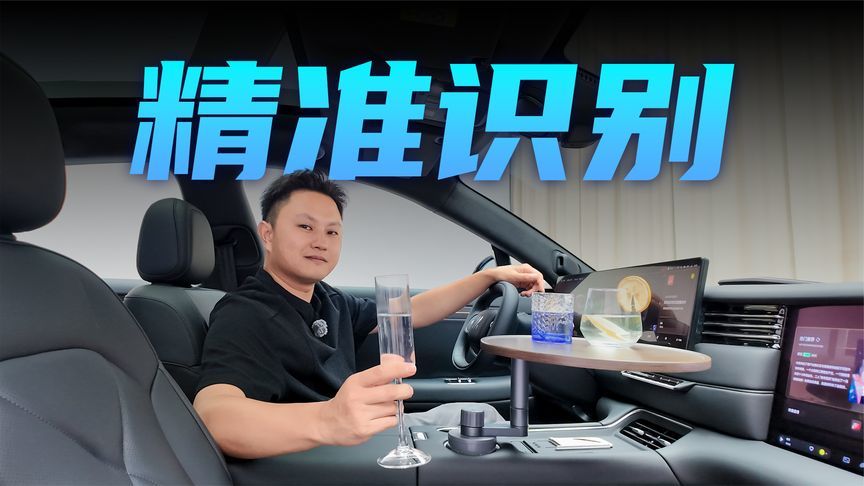 智己LS6智能座舱有多强？我给它出了道难题