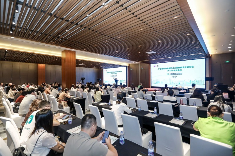 上海津琪携启力佳&reg;新国标GB22570-2026营养包亮相广东省妇幼2026年学术会议，率先执行新国标护航儿童成长
