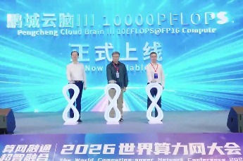 鹏城云脑Ⅲ、两大白皮书、八大分论坛，一条视频回顾WCNC 2026