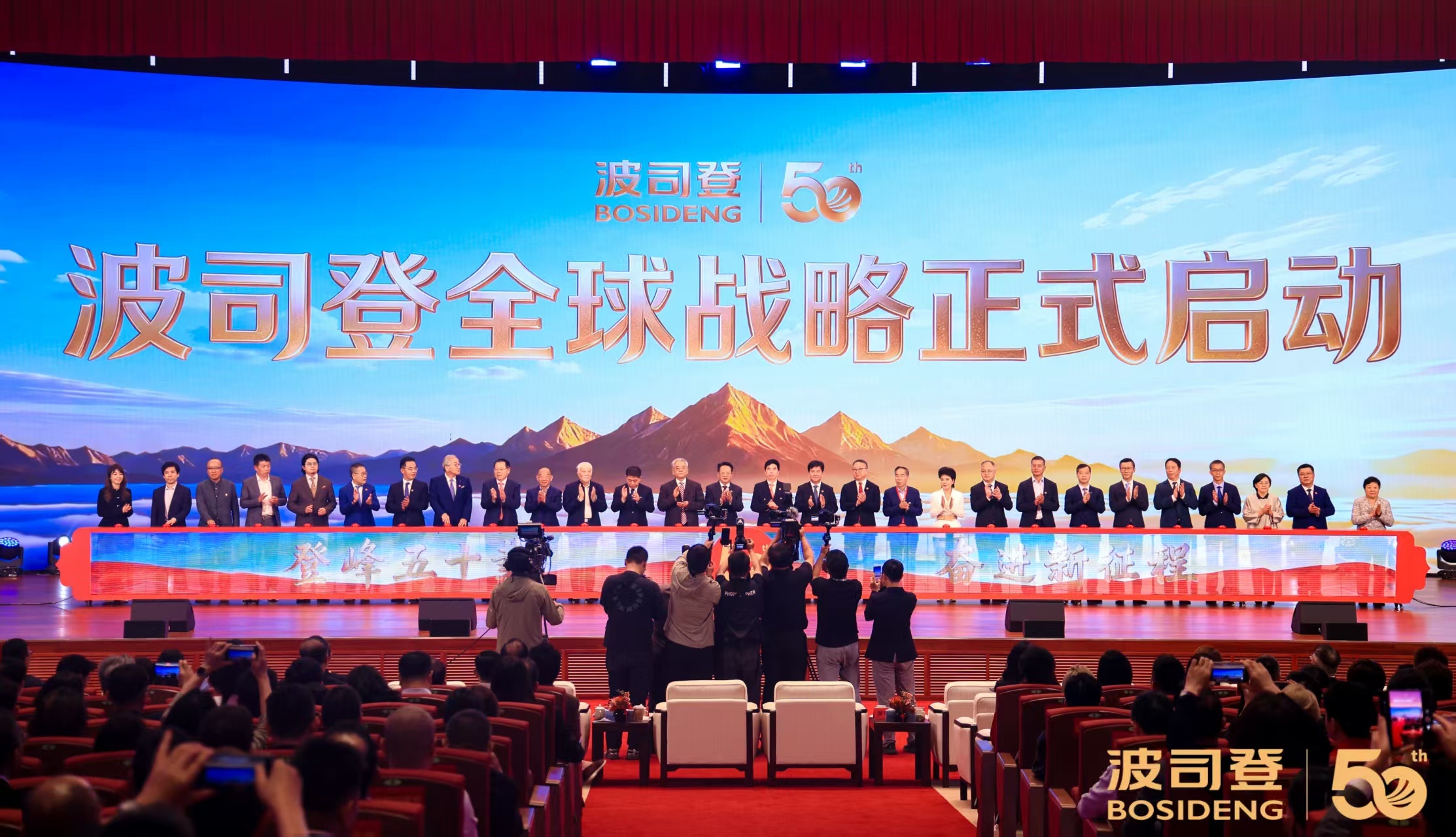 波司登集团迎来创业50周年 引领中国羽绒服品牌享誉全球