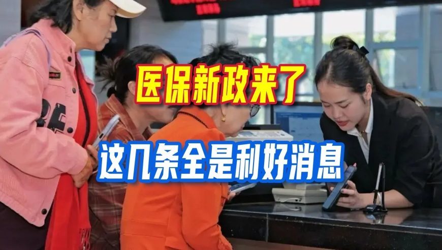 灵活就业者迎医保好消息，职工医保参保更便利，这几条变化看仔细