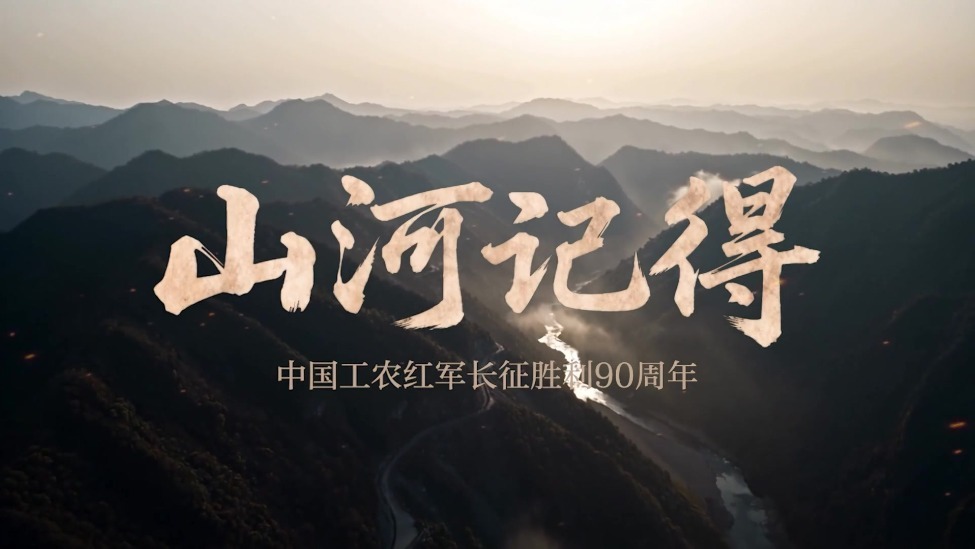 AIGC“文物叙事”微故事集《山河记得》即将播出