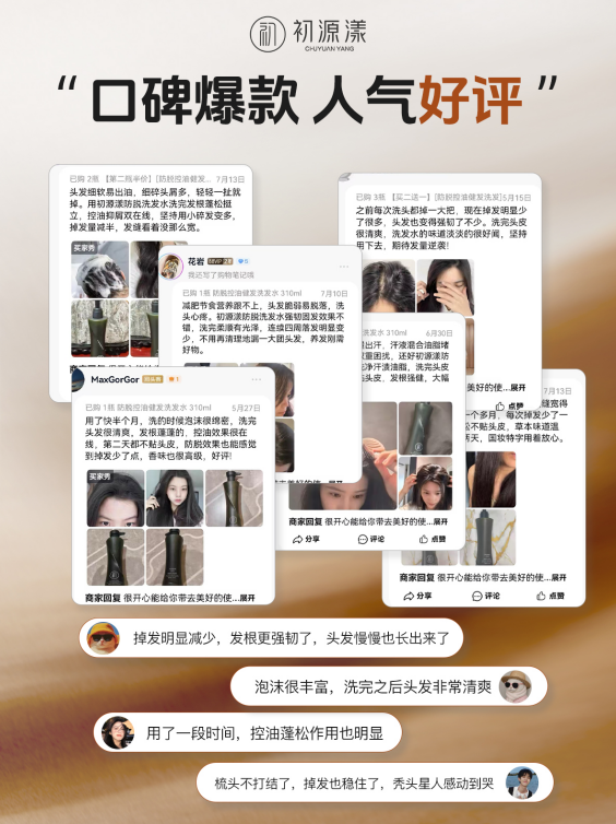 双11别错过!初源漾小蛮腰洗发水,蓬松控油一瓶拿捏
