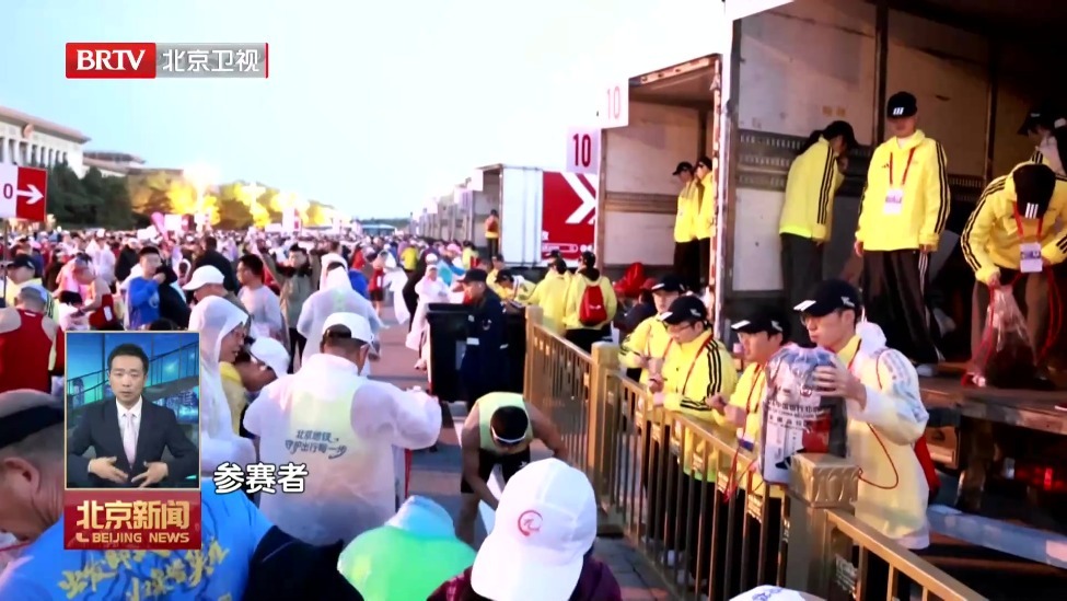 2026北京马拉松鸣枪开跑 3.2万名跑者共赴金秋之约