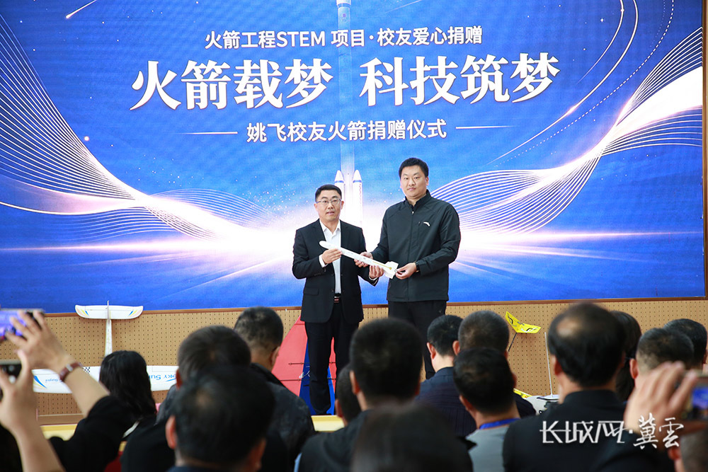 衡水中学2003届校友、北京理工大学研究生、航天电气自动化高级工程师姚飞向母校捐赠火箭材料包。