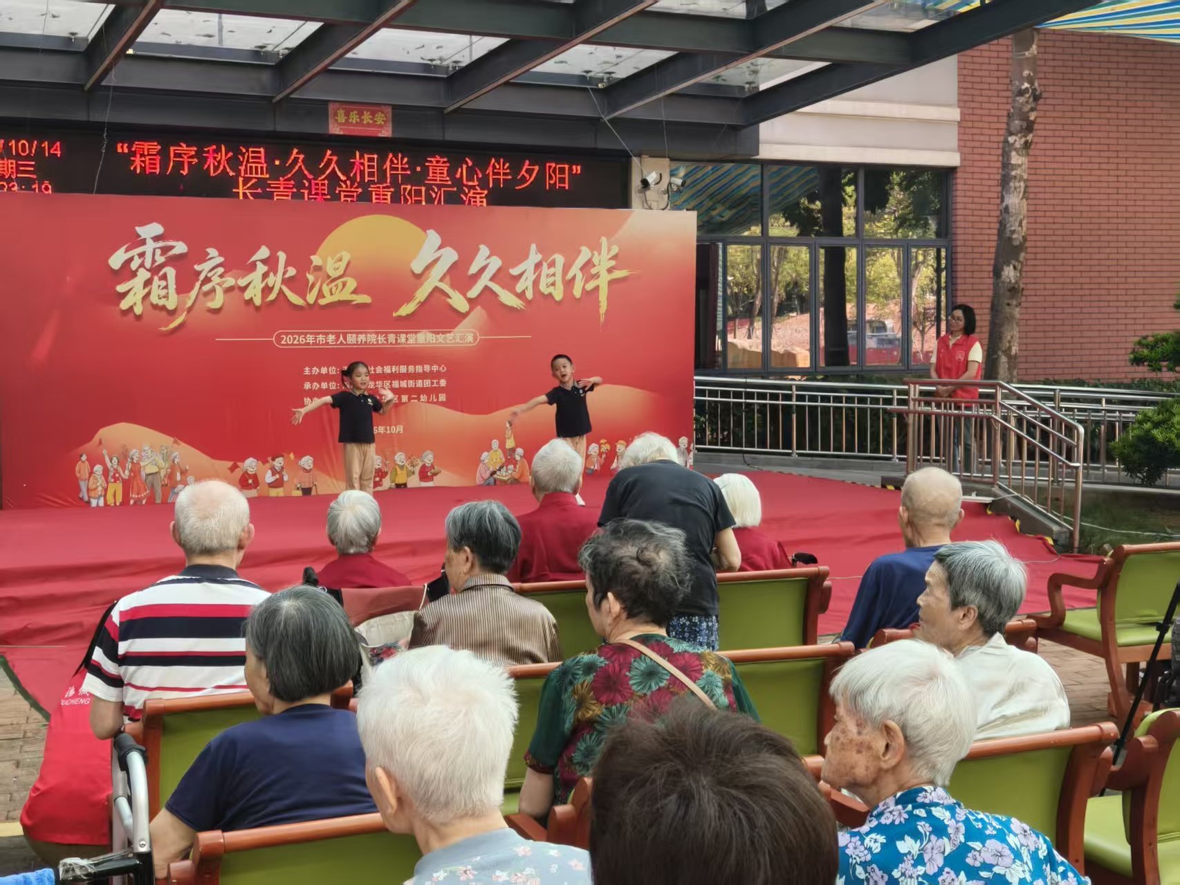 霜序初燃&middot;久久相伴 ——市福利中心重阳系列活动温情启幕