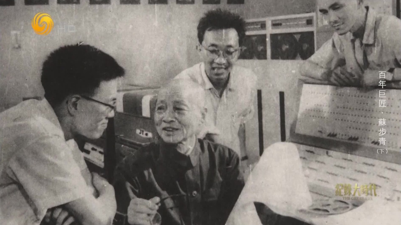苏步青开创国内计算几何方向，船体数学放样成为全国科学大会标志性成果