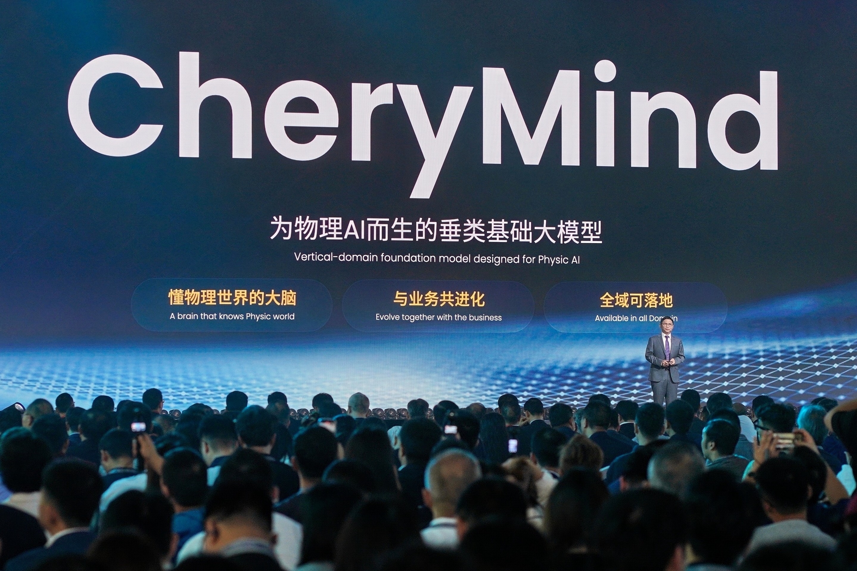 奇瑞展望瑶光2035战略：以AI重构技术边界，加速向全球智能科技公司进化