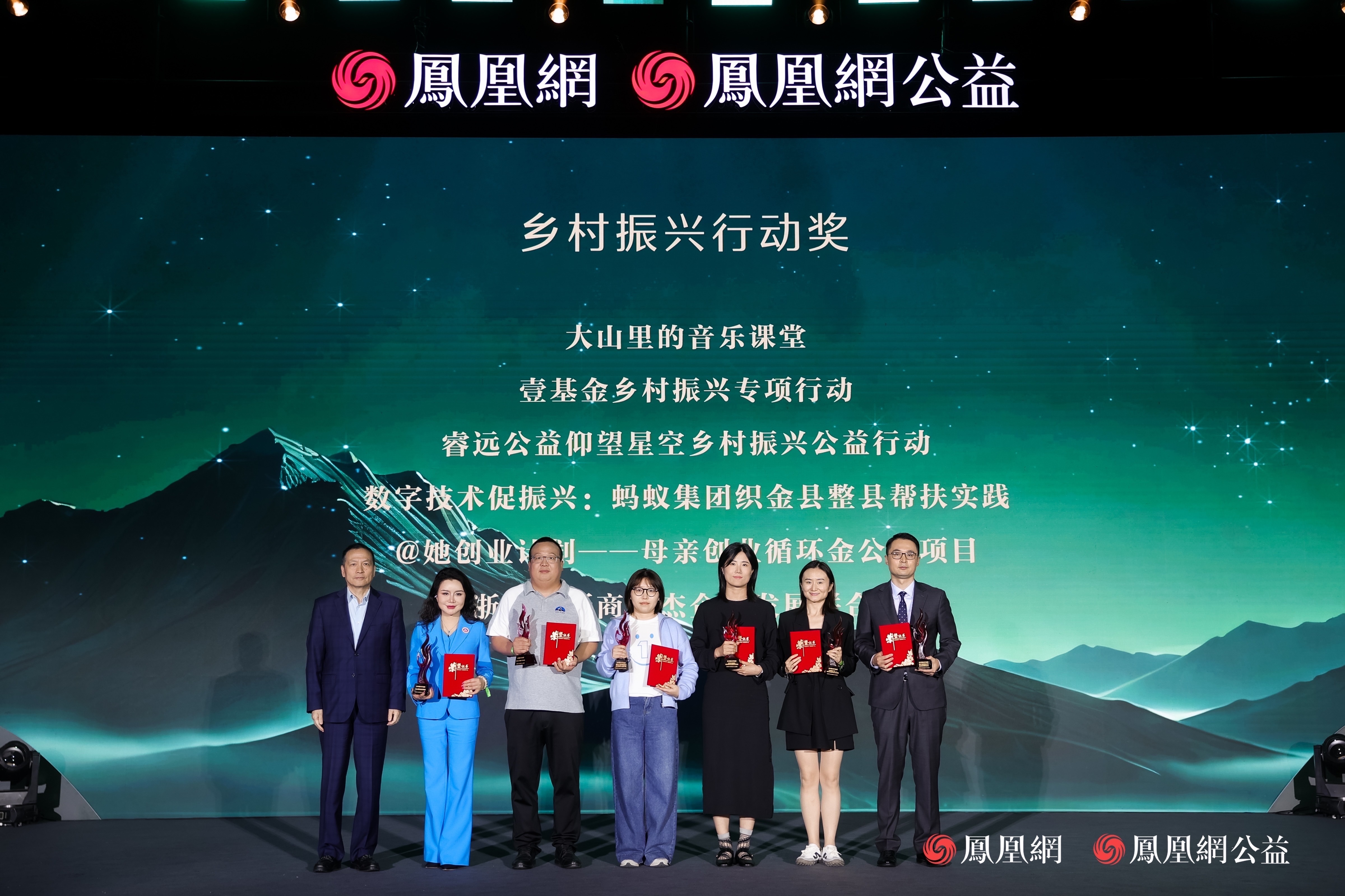 乡村振兴行动榜样荣誉颁授