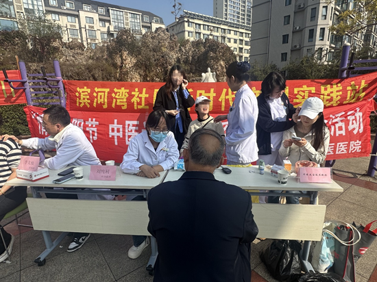 北京中医药大学东方医院秦皇岛医院 开展重阳敬老系列健康公益活动