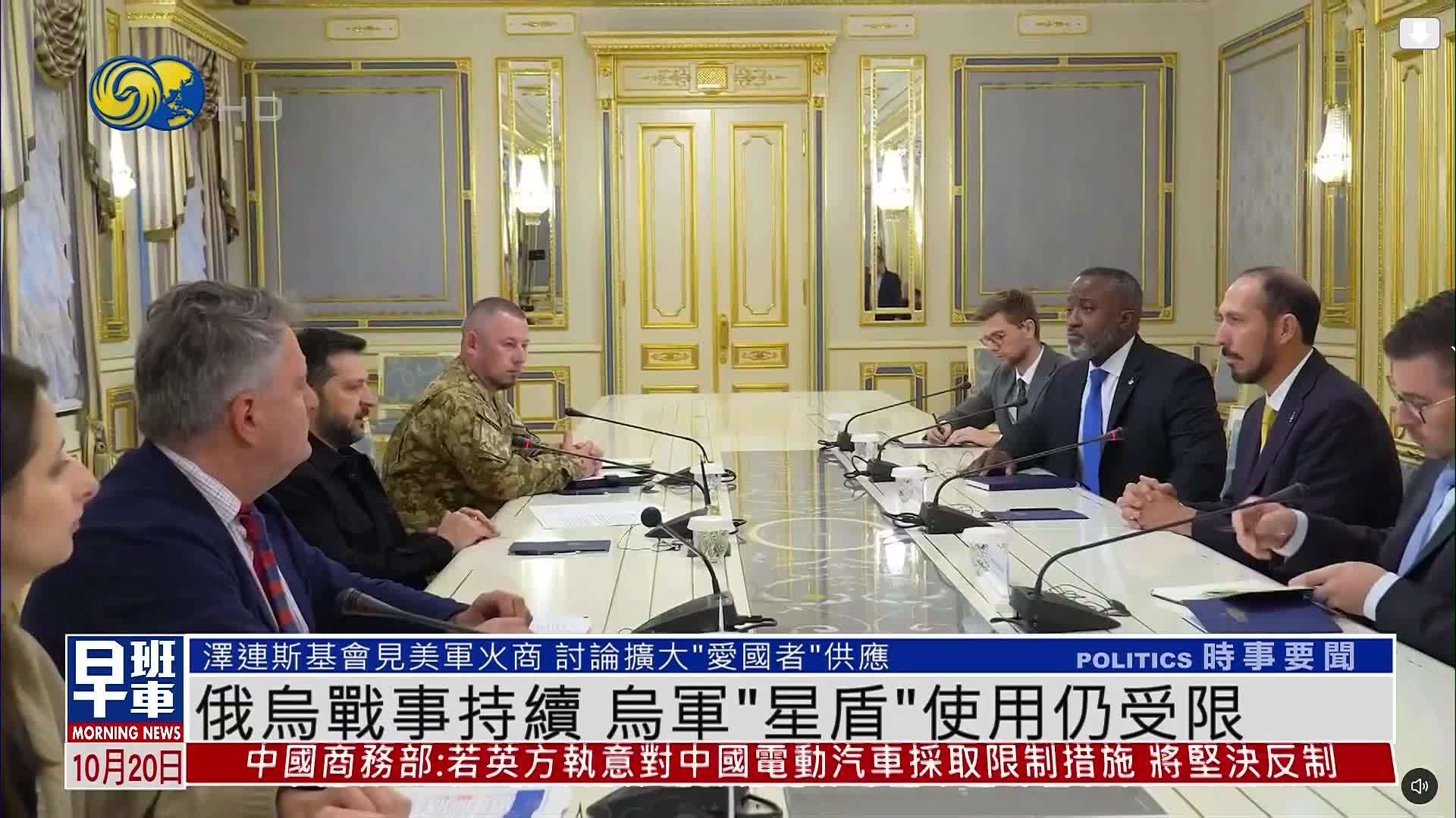 俄乌战事持续 乌军“星盾”使用仍受限